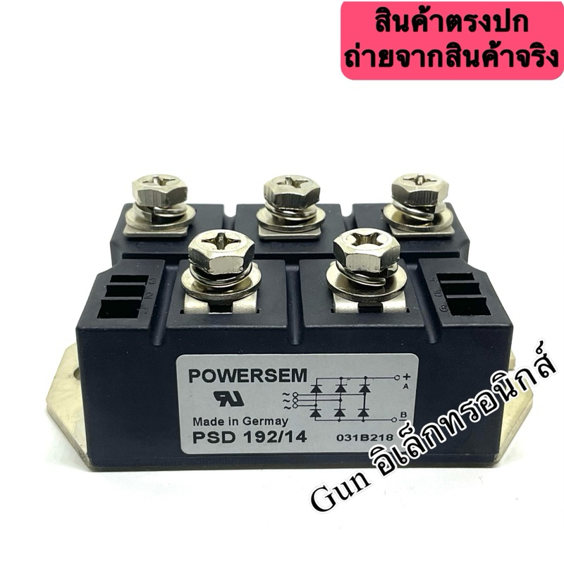 PSD192/14 โมดูล Diode 3 Phase Bridge Rectifier PSD 192/14  ไดโอด 192A1400V พร้อมส่ง ออกบิลได้