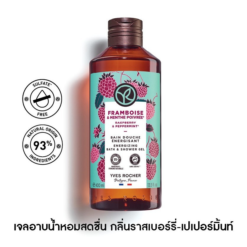 Yves Rocher Raspberry & Peppermint Energizing Bath & Shower Gel 400 ml