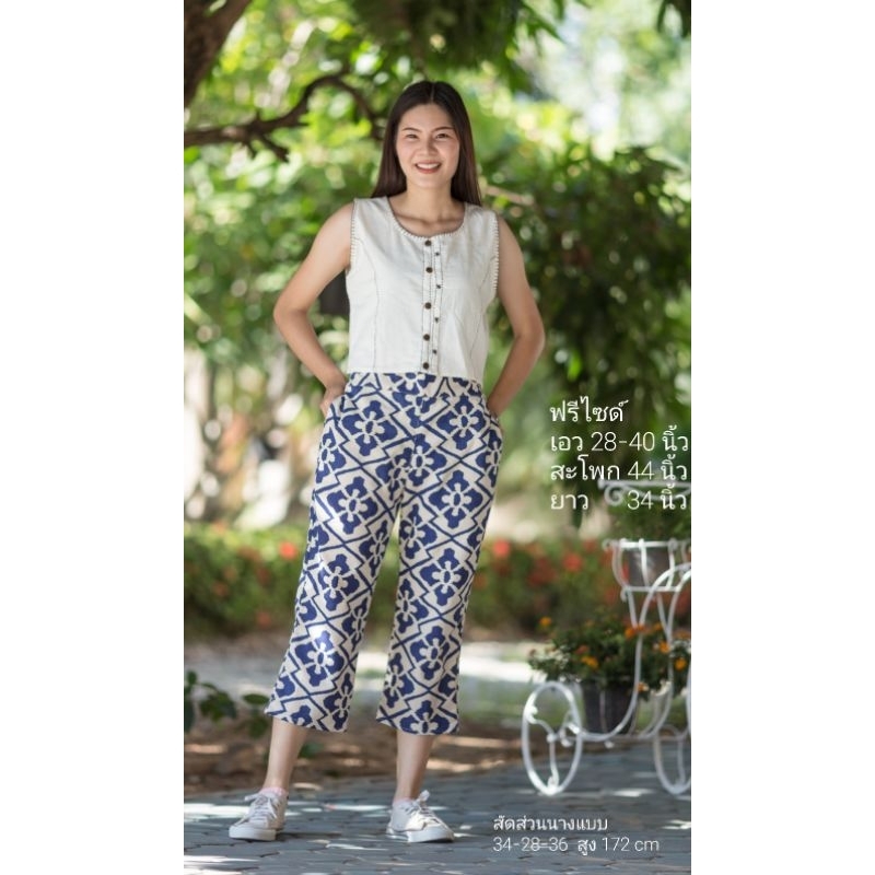 กางเกงผ้าฝ้ายพิมพ์ลายเชียงใหม่ 5 ส่วน - รูปที่ 5