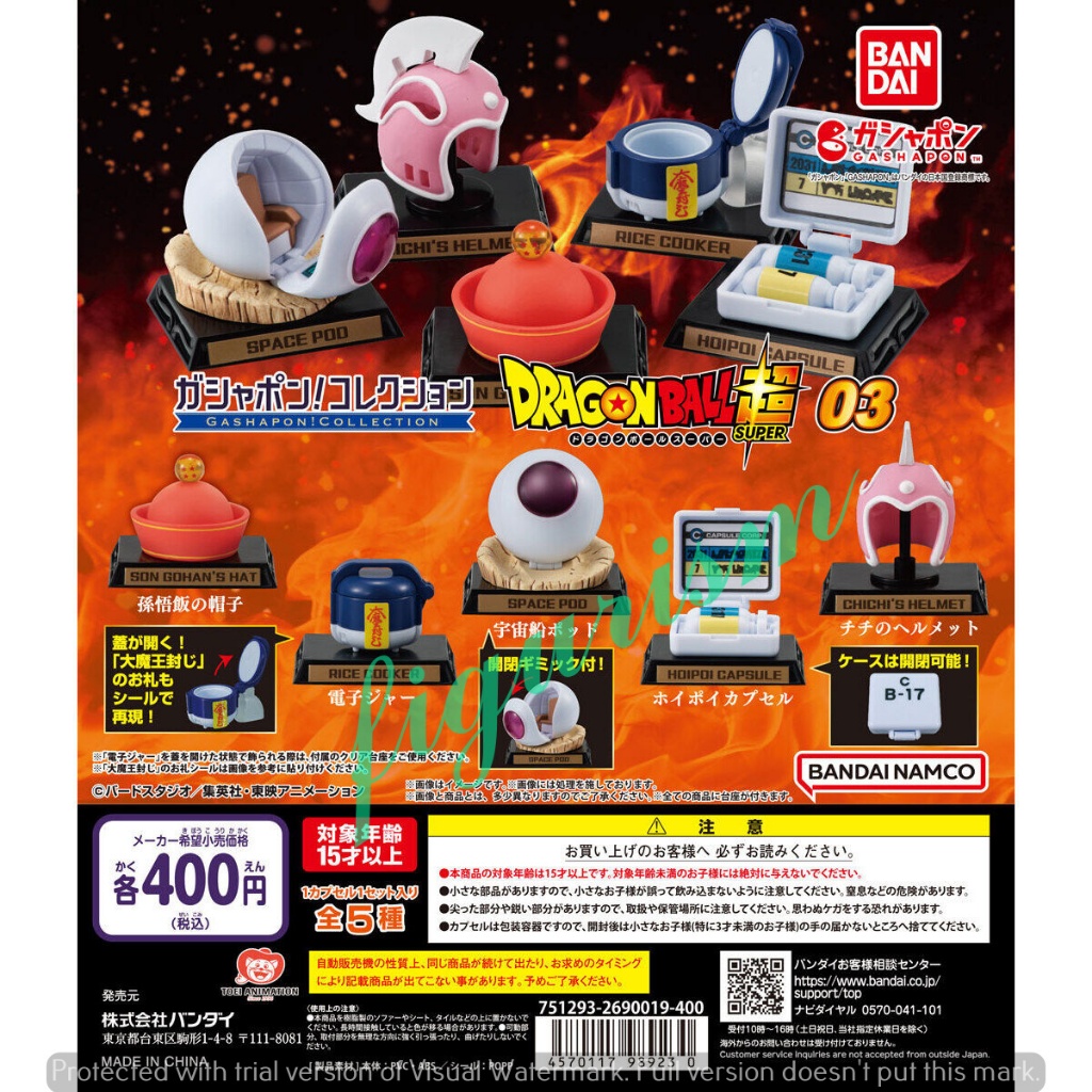 🔥 Dragon Ball Gashapon! Collection กาชาปอง! คอลเล็กชั่น 03 🔥 ของแท้ ญี่ปุ่น💯