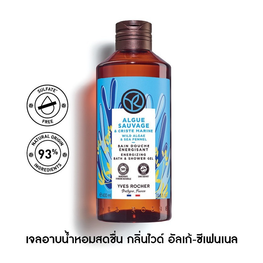 Yves Rocher Wild Algae & Sea Fennel Energizing Bath & Shower Gel 400 ml