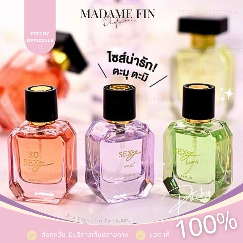 (🧸รับตรงบริษัท-แท้💯) ส่งไว | ใหม่ล่าสุด! น้ำหอมมาดามฟิน Mini Sexy Collection So Sexy / Sexy Me / Sexy Licious 10ml