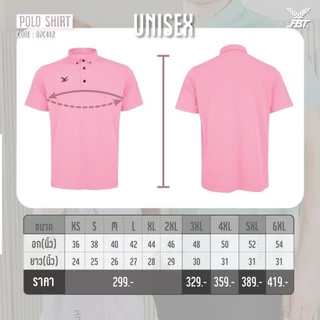 เสื้อโปโล FBT ติดกระดุมปลายปกเสื้อ สกรีนข้าง Basic Polo Unisex รหัส B2C412