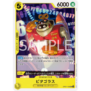 [OP07-105] Pythagoras (Uncommon) One Piece Card Game การ์ดเก…