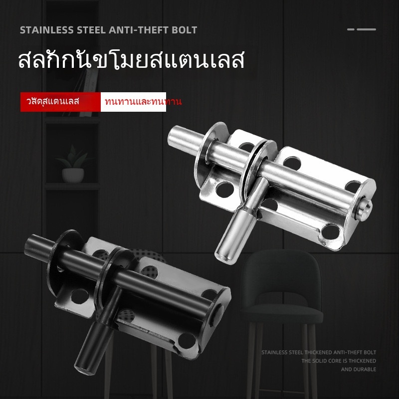 กลอนสับประตู กลอนประตู กลอน ล็อค สแตนเลสแท้100% สแตนเลส สปริงอัตโนมัติ ปลั๊ก ล็อคกลอนซ้ายและขวา ป้องกันการโจรกรรม