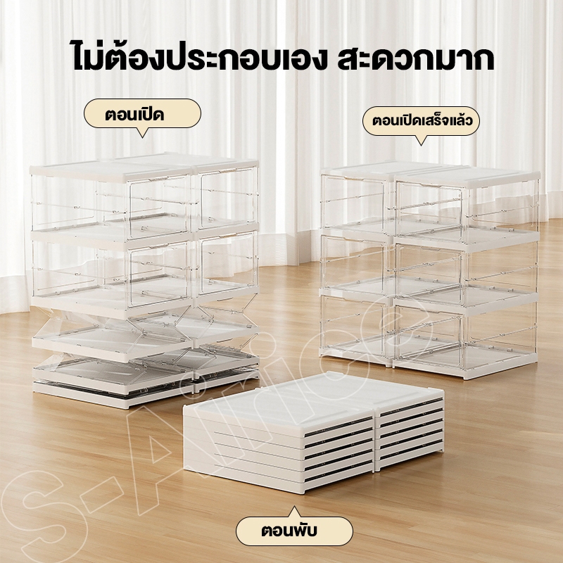 S-Airice กล่องรองเท้า พับเก็บได้ พลาสติกแข็ง เปิดฝาด้านหน้า ใช้เก็บของได้หลากหลาย ชั้นวางรองเท้า