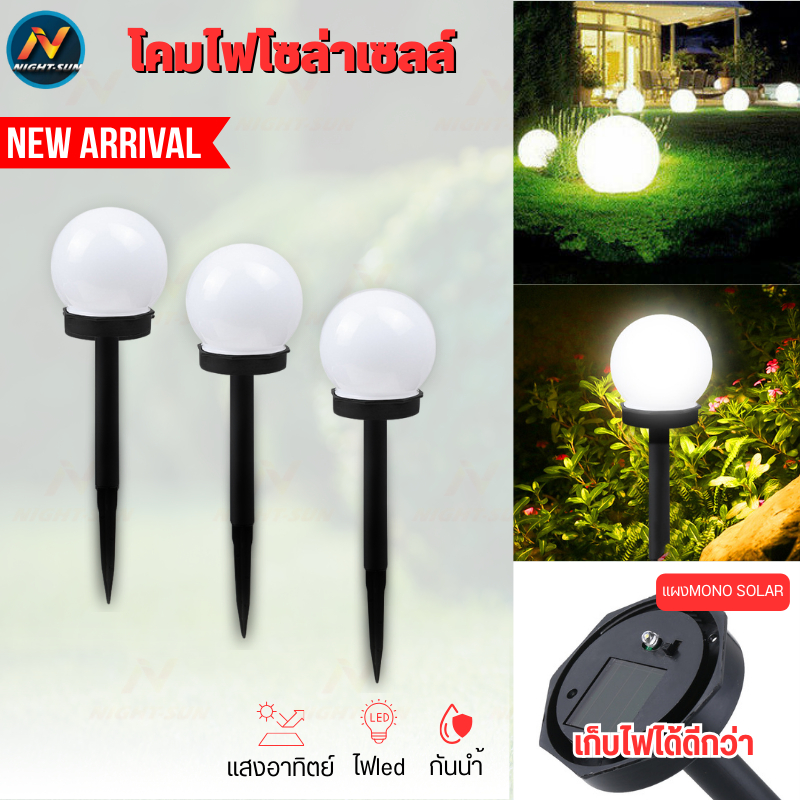 ไฟปักสนาม ทรงกลม ledแสงเหลือง ตกแต่งบ้านและสวน ไฟแต่งสวนโซล่าเซลล์ Solar light ไฟสนาม พลังงานแสงอาทิตย์กันน้ํา nightsun