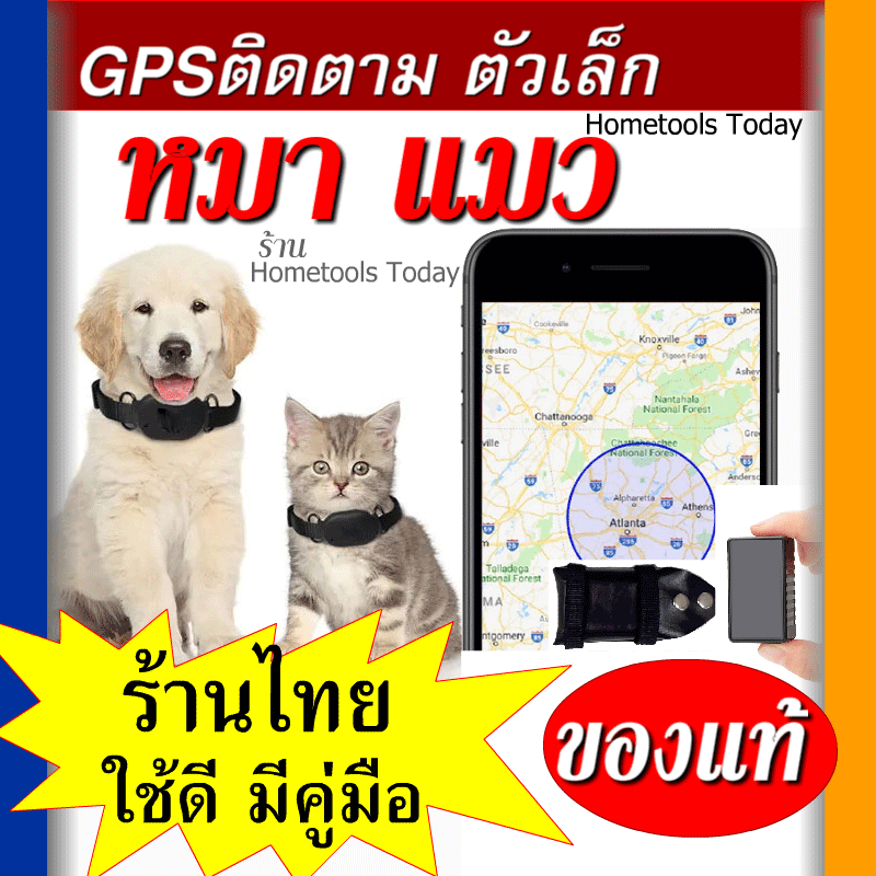 GPSแท้ๆของจริง ตามได้ทั่วไทยไม่จำกัดระยะทาง gpsติดตามแมว หมา ตัวเล็กเบา gpsติดตามเด็ก คนแก่ คนรัก กระเป๋า ฟังเสียงได้