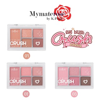 Odbo Eye Blush Crush Palette #ODS04 อายแชโดว์ ปัดแก้ม พาเลต โอดีบีโอ