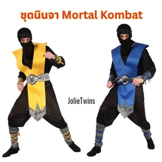 🔥🧊ชุดนินจา Mortal Kombat subzero scorpion ชุดคอสเพลย์ ชุดปาร์ตี้ ชุดงานเลี้ยงปีใหม่ 18017