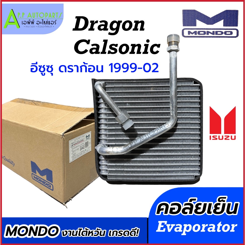 ตู้แอร์ รถยนต์ Isuzu Dragon Calsonic ปี 1999-2002 (ยี่ห้อ Mondo งานไต้หวัน) อีซูซุ ดราก้อน คาร์โซนิค คอล์ยเย็น แอร์รถ