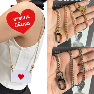 💟สายแทนมินิพอส /MINI POCHETTE STRAP💟