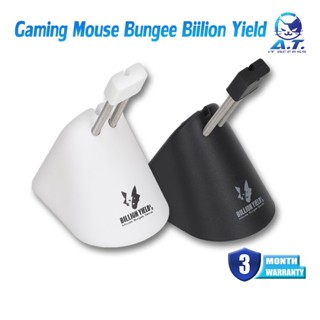 🖱️ Gaming Mouse Bungee Billion Yield 🖱️ เม้าส์บันจี้ ที่แขวน…