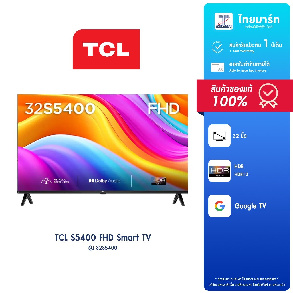 TCL 32 นิ้ว (รุ่น 32S5400) FHD Smart TV ,HDMI2,WIFI,Bluetooth 5.0 , ประกันศูนย์ 1ปี| ไทยมาร์ท THAIMART