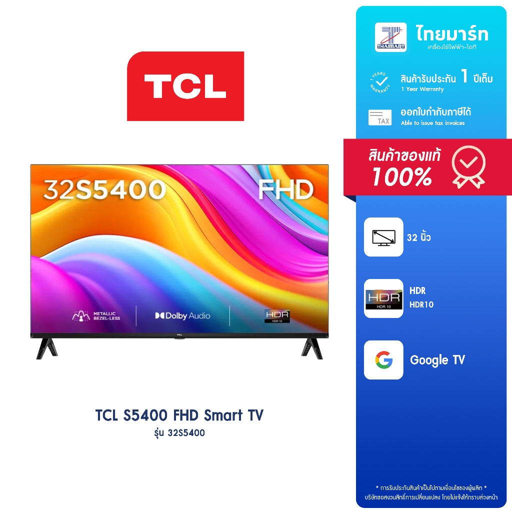 TCL 32 นิ้ว (รุ่น 32S5400A) FHD Smart TV ,HDMI2,WIFI,Bluetooth 5.0 , ประกันศูนย์ 1ปี| ไทยมาร์ท THAIM