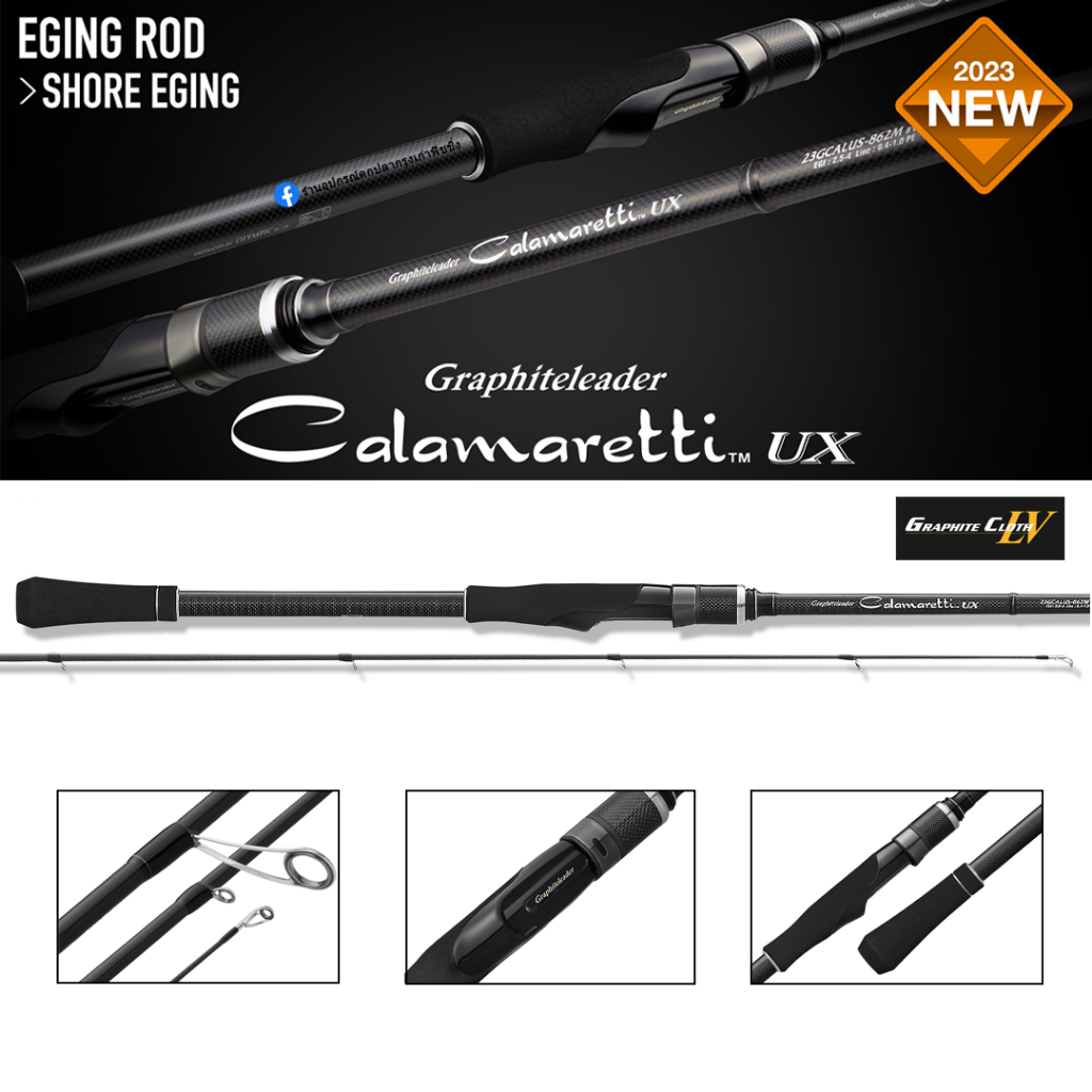 คันตกหมึก Graphiteleader Calamaretti UX 2023 ของแท้ 100%