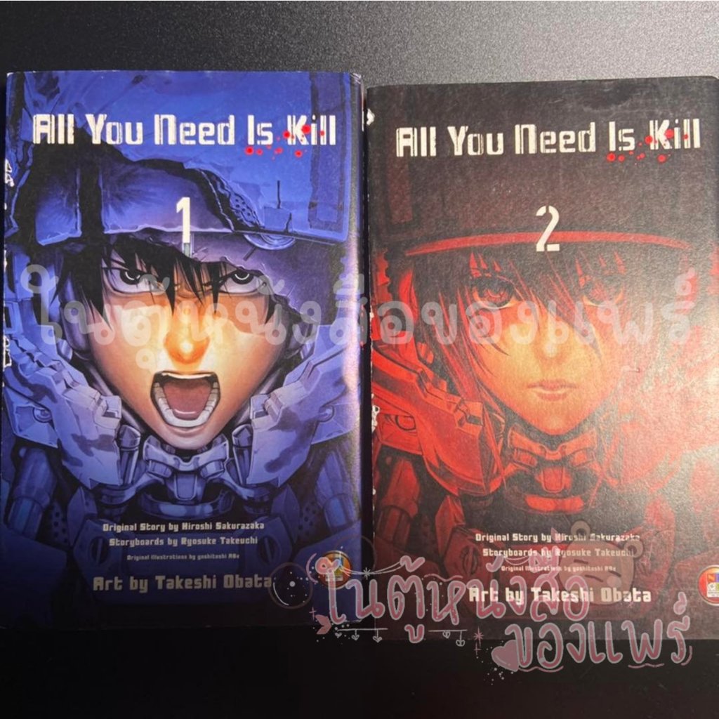 All You Need is Kill เล่ม 1-2 จบ Takeshi Obata / Edge of Tomorrow Deathnote