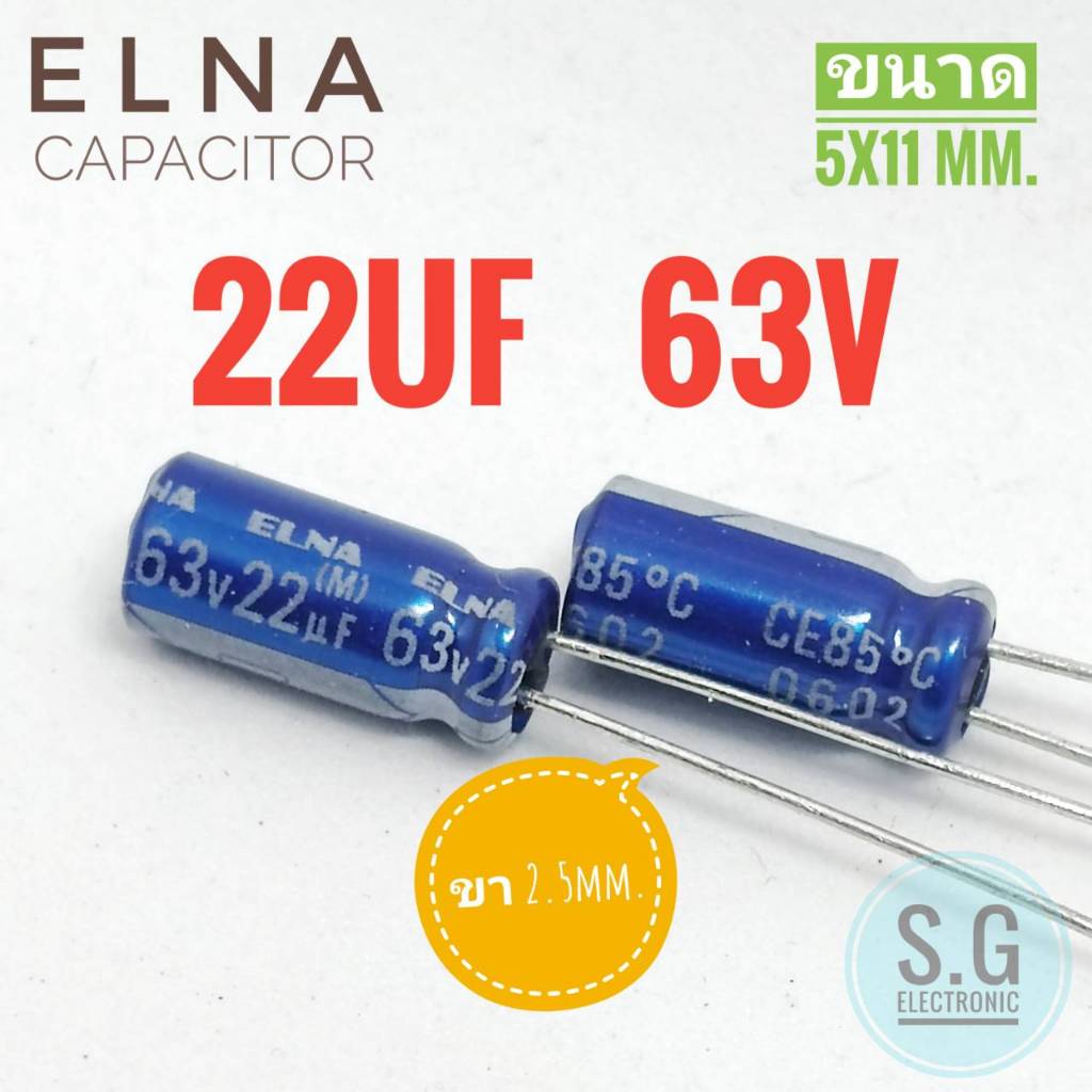 ((ชุด 10ตัว)) Elna 22uF 63v ตัวเก็บประจุ/อิเล็กทรอไลท์/คาปาซิเตอร์/Capacitor