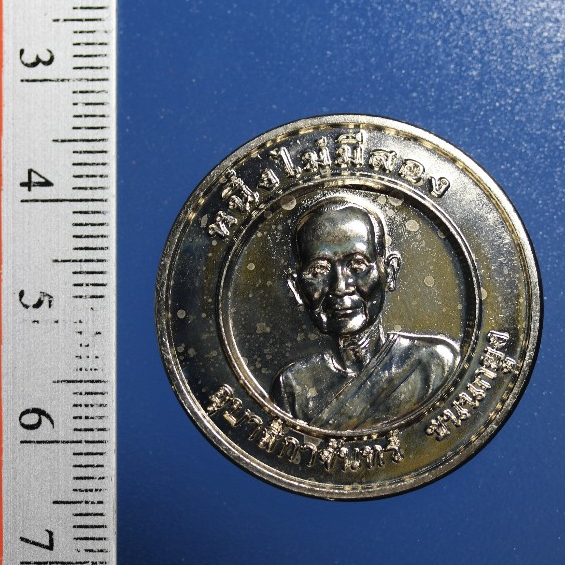 KK00K03-เหรียญหนึ่งไม่มีสอง อุบาสิกาจันทร์ ขนนกยูง วัดธรรมกาย ปี 2540