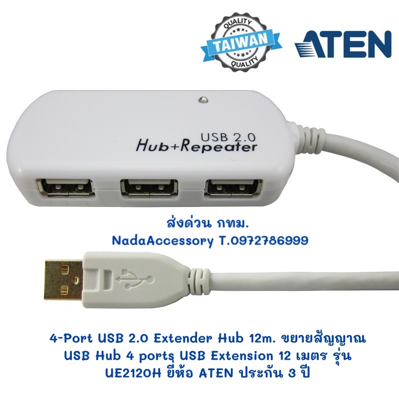 4-Port USB 2.0 Extender Hub 12m. ขยายสัญญาณ USB Hub 4 ports USB Extension 12 เมตร รุ่น UE2120H ยี่ห้