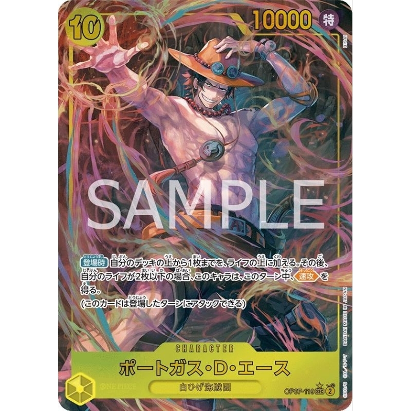 [One Piece Carde Game] การ์ดวันพีช OP07-119 Portgas D. Ace (Parallel) ระดับ SEC (PA)(Ver.ภาษาญี่ปุ่น