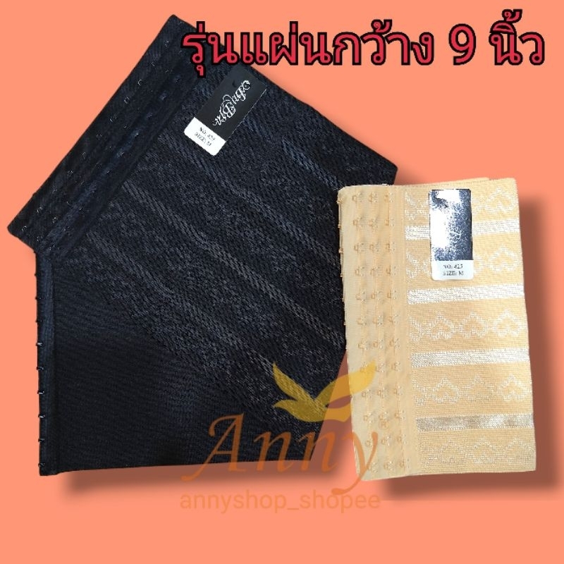 #ถูกที่สุด!! สเตย์ ทอม สเตย์รัดหน้าอก แผ่นกว้าง9นิ้ว ดำ,เนื้อ S,M,L,XL รุ่นใส่ดี#425