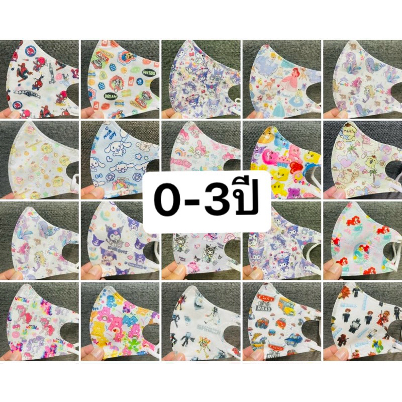 แมสเด็กเล็ก 3D งานญี่ปุ่น 0-3ปี ขนาด S ลายเด็กหญิง