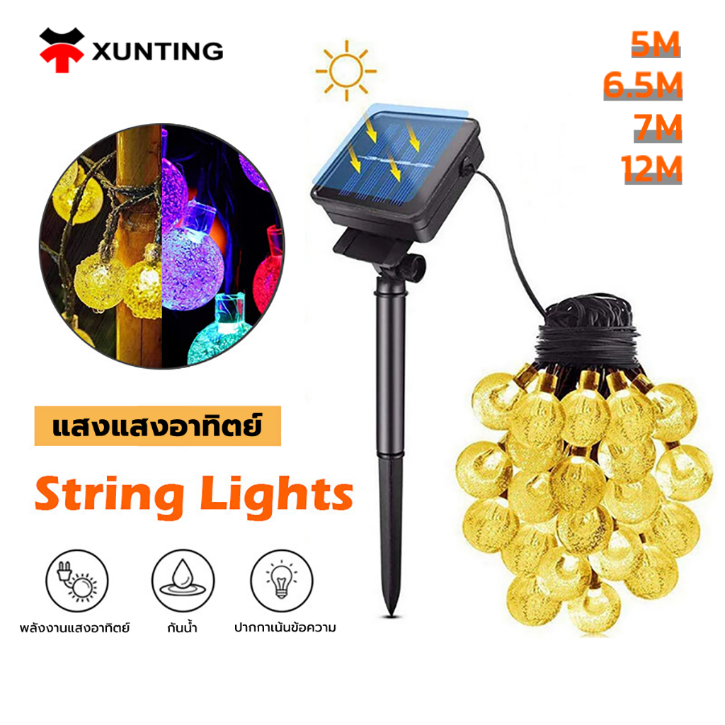 ไฟตกแต่ง ไฟลูกแก้ว 50LED 10เมตร 8โหมด ไฟตกแต่งสวนและกลางแจ้ง โซล่าเซลล์ ไฟเส้นอัจฉริยะ ประหยัดไฟมาก ทนแดด ทนฝน