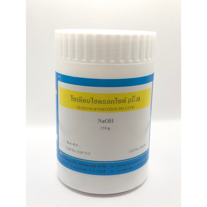 โซเดียมไฮดรอกไซด์ (เม็ด) Sodium hydroxide pellets 350 กรัม สารทดลองทางวิทยาศาสตร์