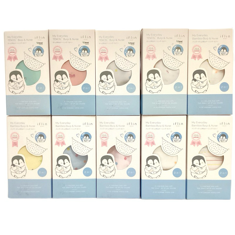 IFLIN BABY™️ ผ้าคลุมให้นม ผ้าพาดบ่า รุ่น My Everyday Bamboo Burp & Nurse