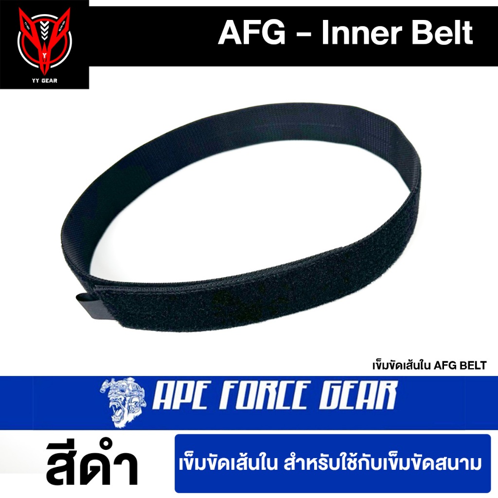 Inner Belt เข็มขัดเส้นในทรง Ronin กว้าง 2นิ้ว - Ape Force Gear