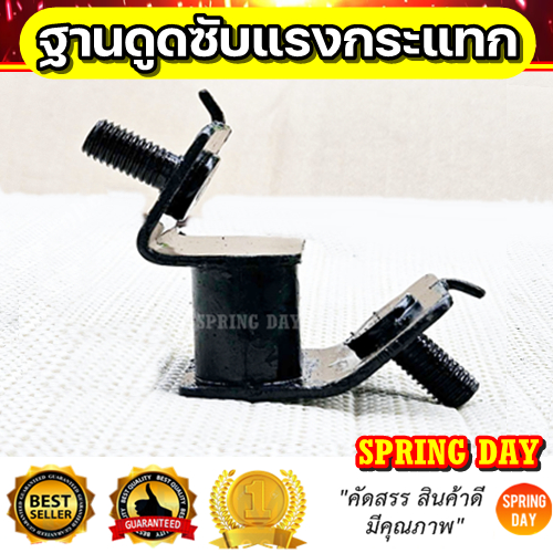 ยางรองฐาน เครื่องปั่นไฟดีเซล ยางกันสะเทือน เครื่องกำเนิดไฟฟ้าดีเซล แท่นยางกันกระแทก ยางรองแท่น เครื่องสูบน้ำดีเซล