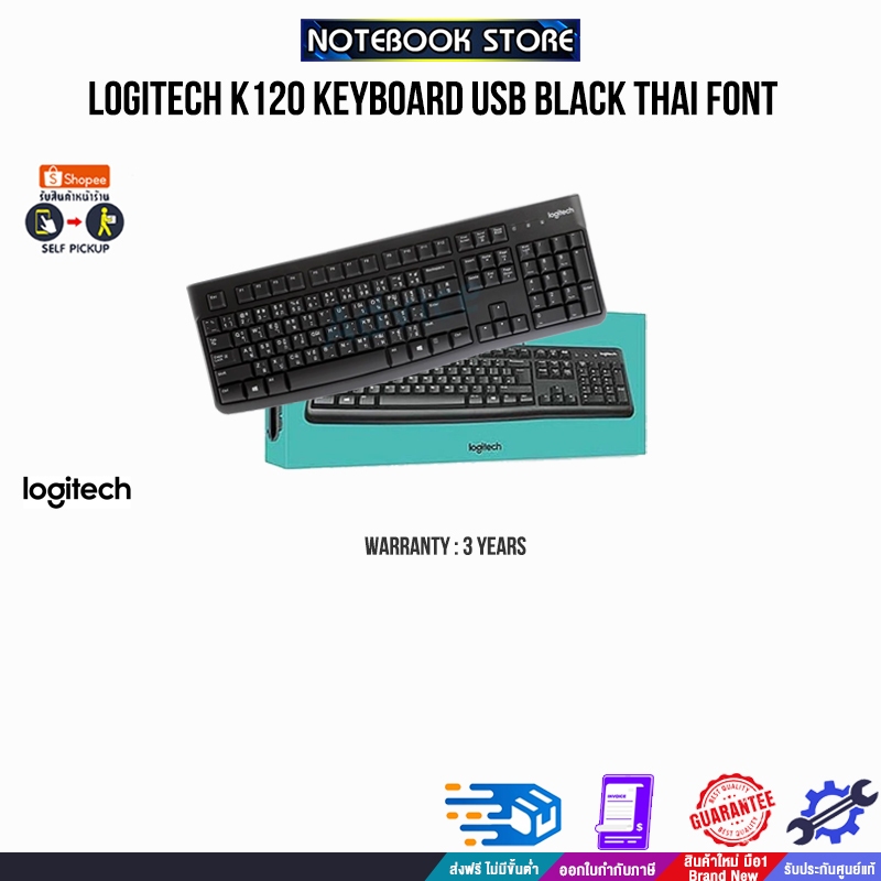 LOGITECH K120 KEYBOARD USB BLACK THAI FONT/ประกัน 3 Years