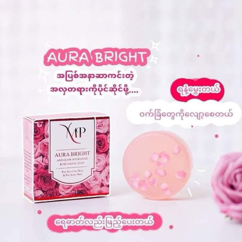 สบู่YMPกุหลาบ ของแท้100%