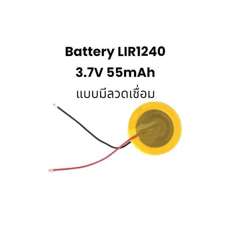 Battery Lir1240 55mAh 3.6v for blue tooth headset wireless microphone hearing aid จำนวน 1 ก้อน