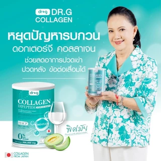 แท้💯% Dr.G collagen คอลลาเจนจากญี่ปุ่น บำรุงครบ ผิว ผม เล็บ กระดูก อัดแน่นคอลลาเจน 200,000 มก.