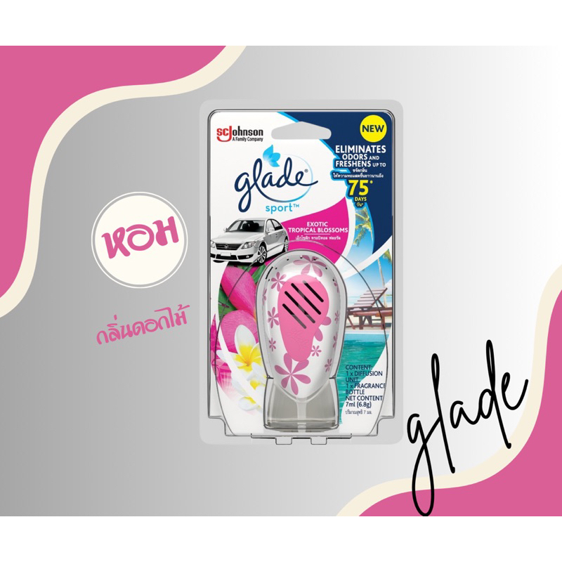 น้ำหอมรถยนต์ Glade sport