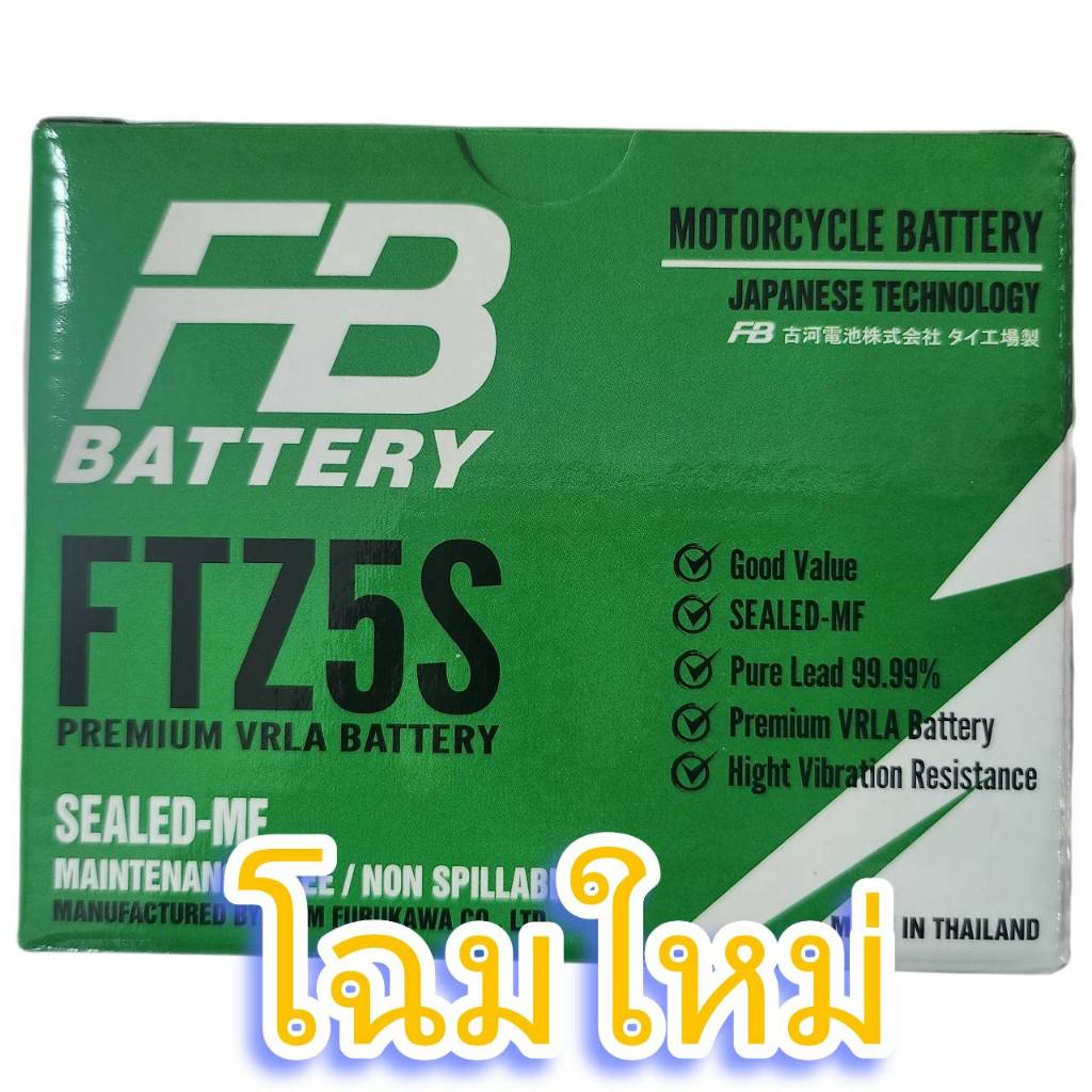 แบตเตอรี่มอเตร์ไซค์ FB ftz5s ราคาต่อ 1ลูก