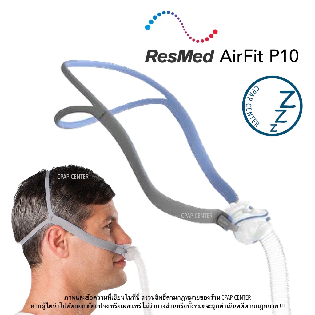 ResMed AirFit P10 Nasal Pillow CPAP Mask หน้ากาก ResMed AirFit P10 ครบชุด