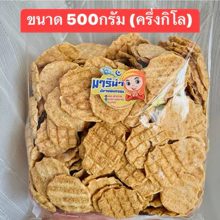 ปลาแผ่นกรอบพร้อมทาน ปลากระพงกรอบขนาด500กรัม #ครึ่งกิโล #คอนเฟลกปลา โปรตีนสูง ทำจากปลาทะเลแท้💯%ไม่มีผงชูรสและวัตถุกันเสีย