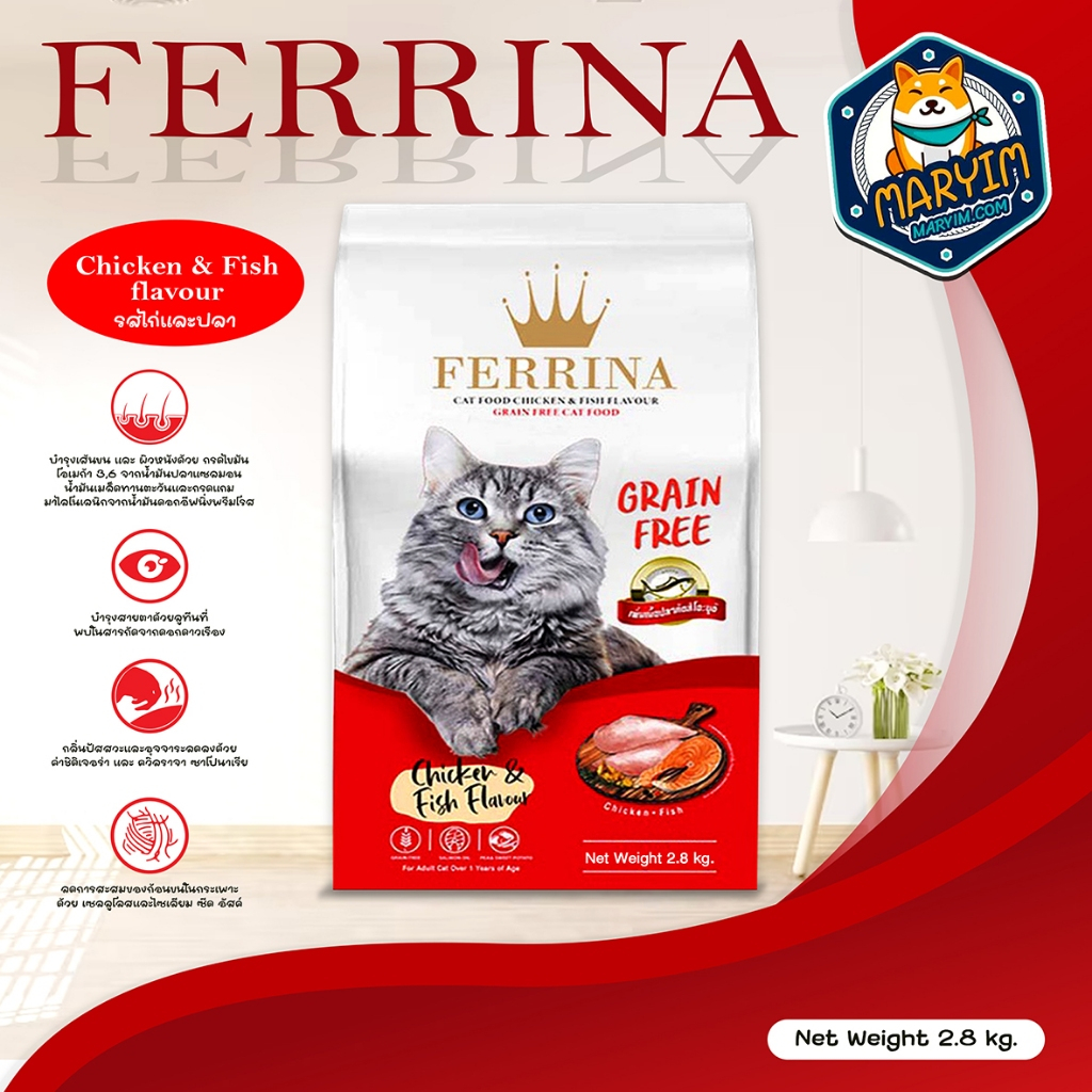 FERRINA อาหารแมวแบบ GRAIN FREE รสไก่และปลา ขนาด 2.8 kg.