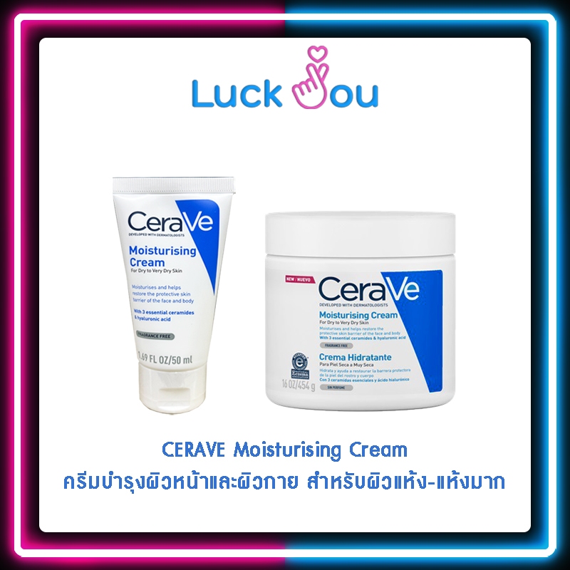 CERAVE Moisturising Cream 454g./50mlเซราวี มอยเจอร์ไรเซอร์ ครีมบำรุงผิวหน้าและผิวกาย สำหรับผิวแห้ง-แห้งมาก เนื้อเข้มข้น