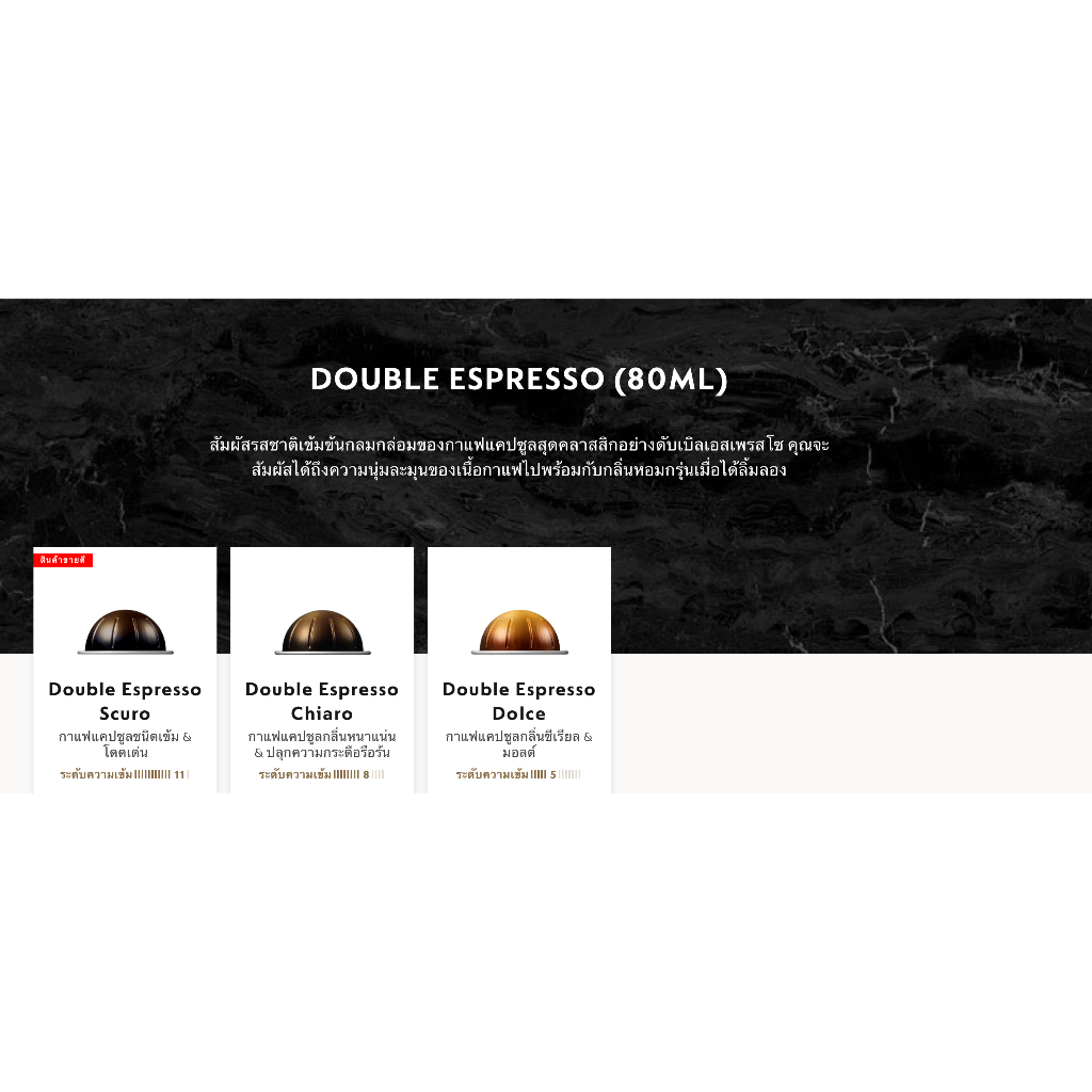 พร้อมส่ง Nespresso capsule VERTUO ขนาด 80 ML