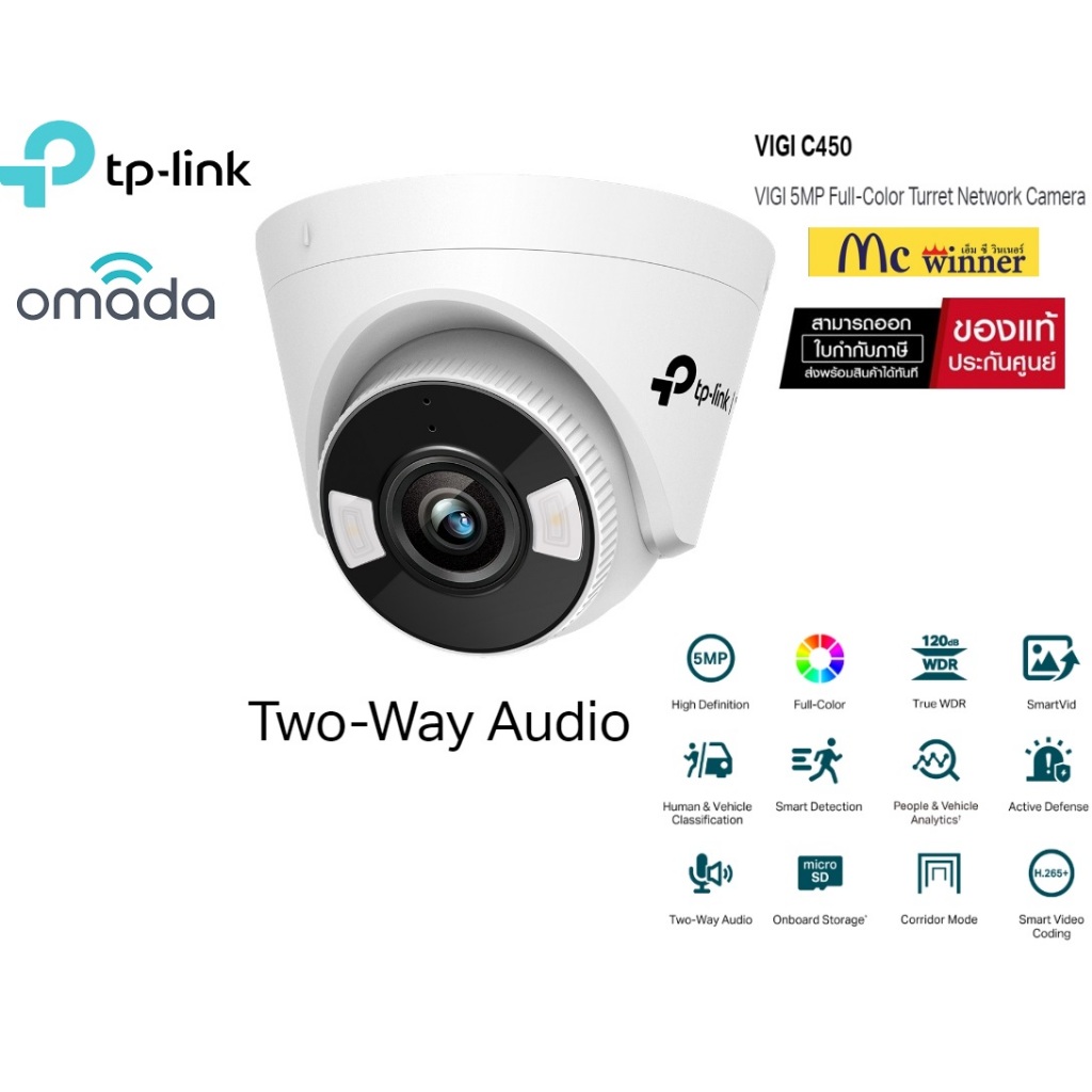 TP-Link VIGI C450 5 ล้านพิกเซล Super-High Definition 2.8/4 mm Full-Color Turret Network Camera- 3 ปี