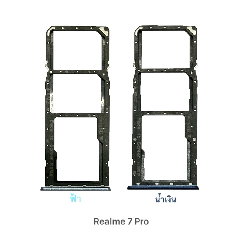 ถาดใส่ซิมการ์ด | Realme 7 Pro | SIM Cards Tray | LCD MOBILE
