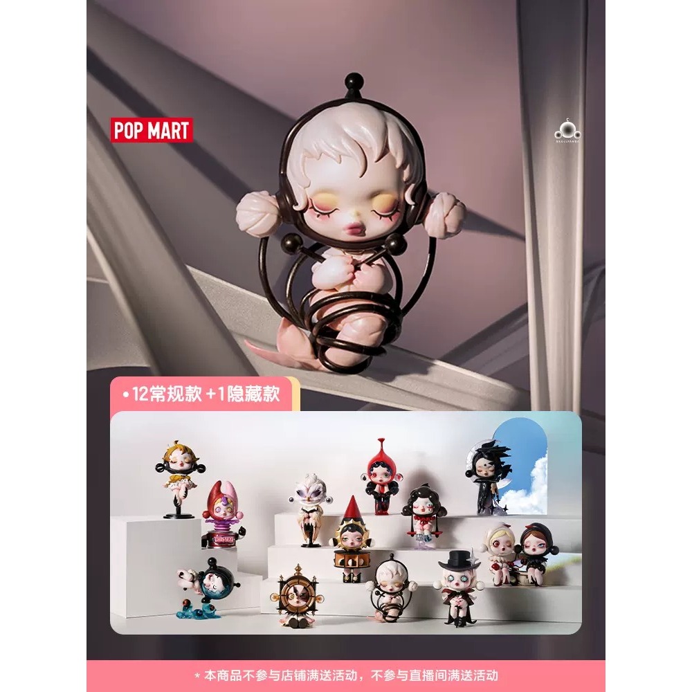 แบบสุ่ม+ระบุตัว Skull Panda Image Of Reality พร้อมส่ง ของใหม่