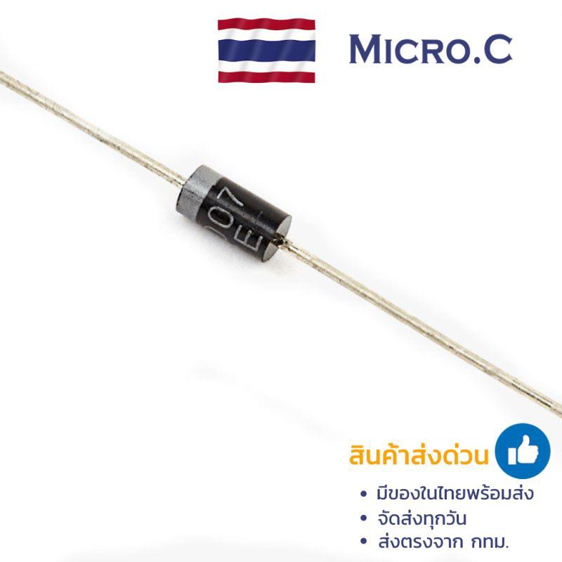 ไดโอด / Diode 1N4001 1N4004 1N4007 1N4148 1N5408 1N5399 (1 ตัว)