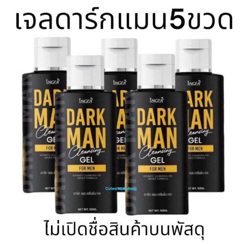 INGFA DARKMAN ดาร์กแมน [เซต5ขวด]  เจลล้างน้องชาย เจลล้างทำความสะอาดสำหรับผู้ชาย กลิ่นหอม สะอาด สดชื่น บำรุงน้องชาย