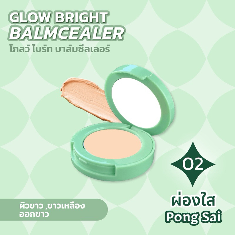 mesane มีซาเน่ห์ Glow bright balmcealer เบอร์ 02 ผ่องใส