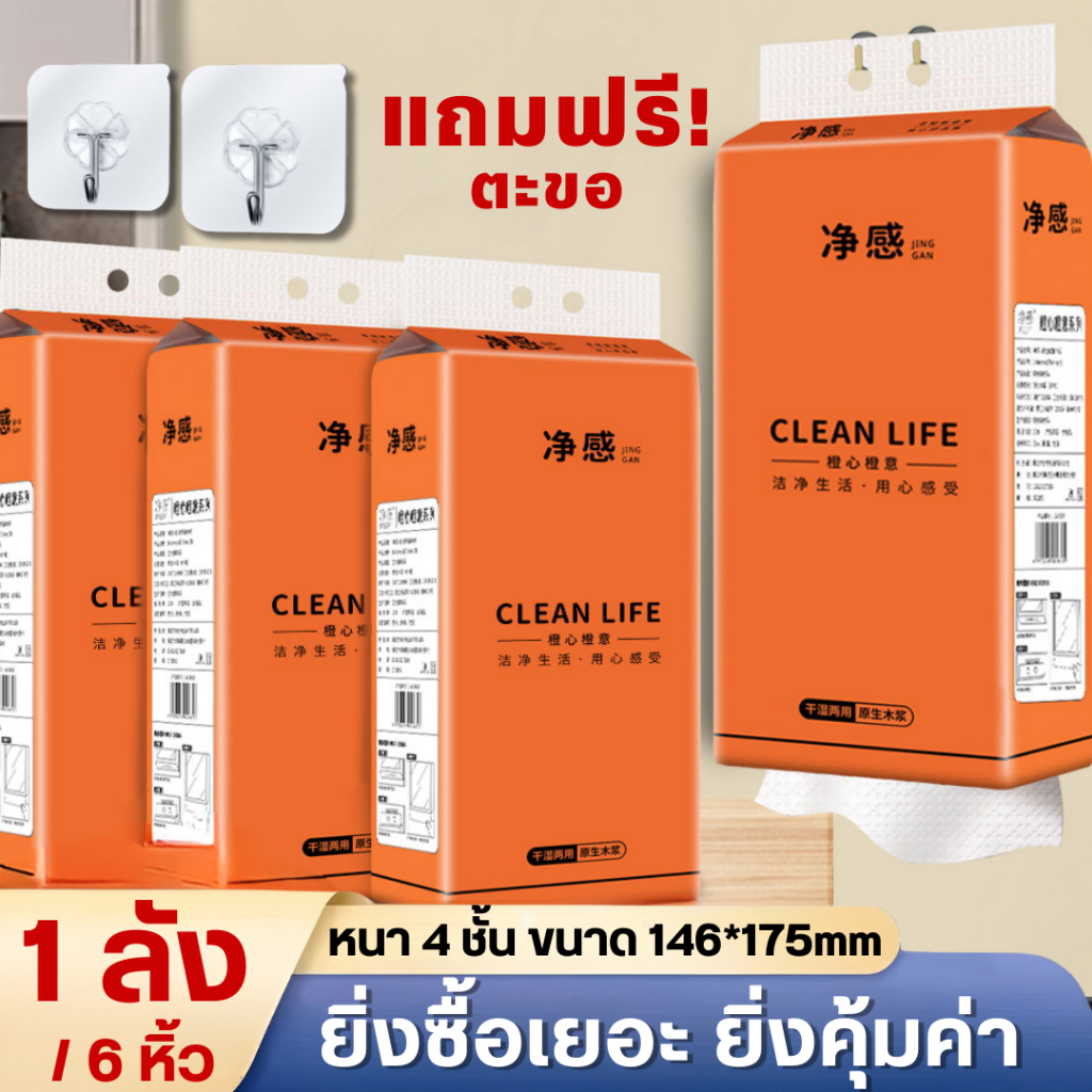 【TS004】GB/T 20808 ทิชชู่แบบดึง แขวนได้ หนา 4 ชั้น 1000 แผ่น [ สินค้าพร้อมส่ง ] ทิชชู่ส้ม ดีลักซ์ คอมฟอร์ท กระดาษทิชชู่